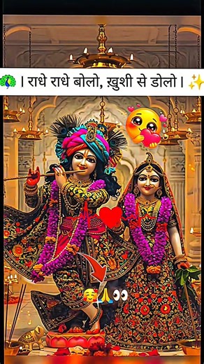 Jo Bolega Radhe || Uske Dukh Ho Jayenge Aadhe || #radheradhe #viralshorts #motivation @desi comedy