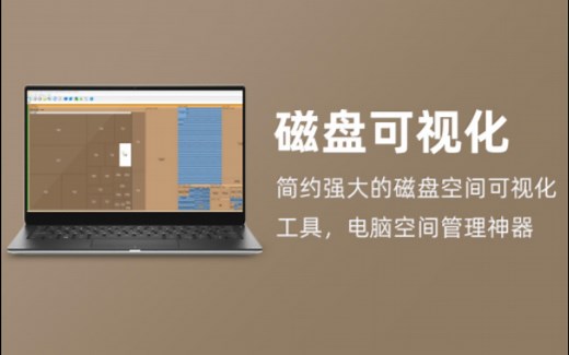 SpaceSniffer｜简约强大的磁盘空间可视化工具，电脑空间管理神器