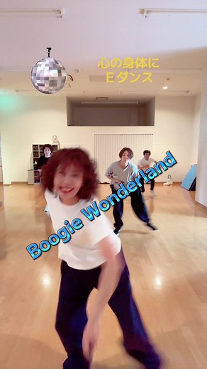 本日レッスン日 中高年ダンス初心者クラス💃主婦も楽しむ時間が必要よね〜！✨😆 #dance #アラ還 #大人ダンスクラス #ママダンス