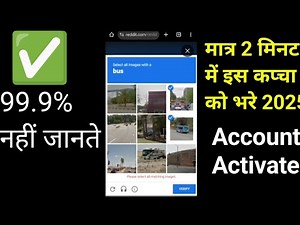 इस कैप्चा कोड को कैसे भरे 2025/ how to fill this CAPTCHA code 2025/ capcha code Jobs