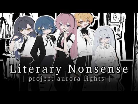 【エイプリルフールver.】ナンセンス文学 / Project: Aurora Lights