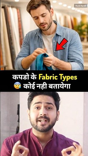 Different Types Of Fabric Clothes | Fashion Clothes Fabric Name #shorts #fabric #style