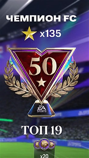 TOP 20 VSA 🏆 FC MOBILE #eafcmobile #fcmobile #eafc26 #фкмобайл #vsa #h2h #top #fifamobile #worldcup