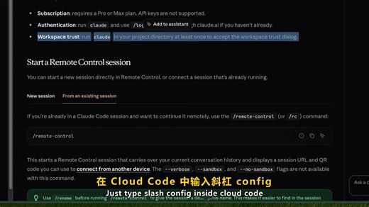 【中配】Claude Code远程控制-告别OpenClaw！这新功能太炸裂了！