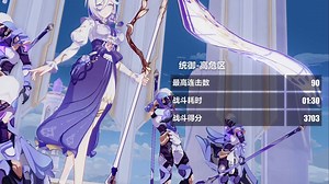 [个人记录]B服522扰动红莲统御阿波尼亚，爱但爱S2羽兔S2希S0 1鹅4星小幽703分