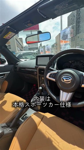 DAIHATSUの軽オープンカーがカッコ良すぎる✨✨ #daihatsu #ダイハツ #軽自動車