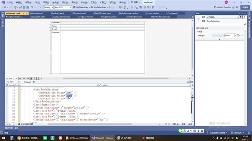 c#WPF教程-25WPF容器控件Grid中GridSplitter和建立简单的表格