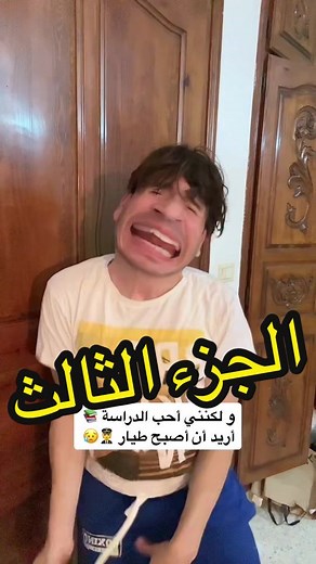 الجزء الثالث، بقية الأجزاء في صفحتي، انستغرااامي: Riomadon, تابعوووني ليصلكم الجديد💙