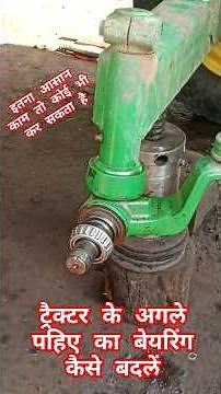 Replacing the front wheel bearing of a tractor #automobile #mechancial