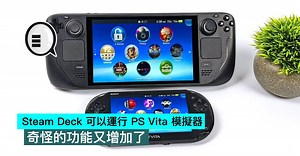Steam Deck 可以運行 PS Vita 模擬器，奇怪的功能又增加了 - Qooah
