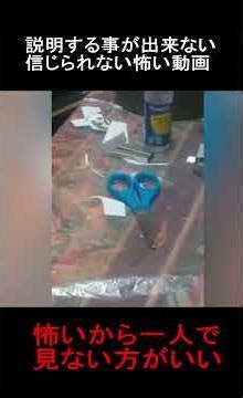 あなたが見たことない世界の恐ろしい奇妙な現象 #horror #恐怖 #怪現象 #心霊スポット #ミステリーハンター #ghost #ホラー #おばけ #alien #隠れ鬼