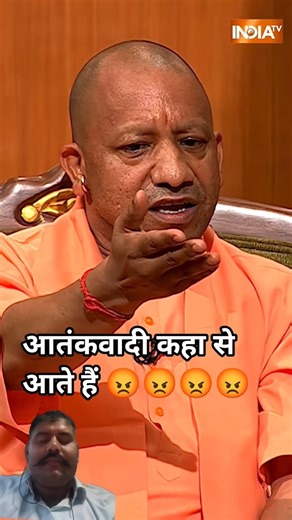 योगी जी #aatankwad #indian #trending #viralshort #video #viralshorts #shorts #short #trendingshorts