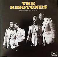 グッド・ナイト・ベイビー 歌詞 ザ・キング・トーンズ ふりがな付 - うたてん