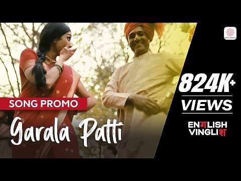 Garala Patti - Song Promo (Telugu) | Amit Trivedi | English Vinglish