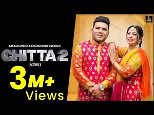 Chitta 2 (Official Song ) Balkar Ankhila , Manjinder Gulshan | Latest Punjabi Song 2022 | New Song