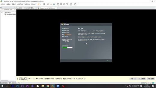 Windows Server 2003完整安装过程（2023.3.12）