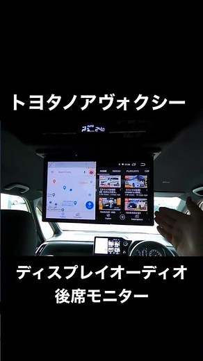 トヨタ新型ノアヴォクシー ottocast S32 × ディスプレイオーディオ 後席モニター #shorts