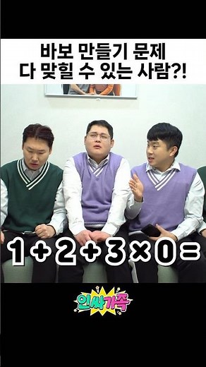 바보 만들기 문제 다 맞힐 수 있는 사람~?!