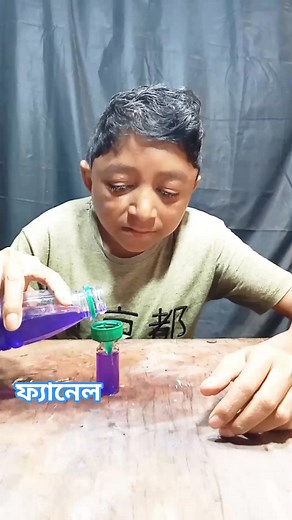 Easy way to make funnel #reels #virul #trending #love #experiment #making #craft #foryou @topfans | Ripon Fakir 2.0