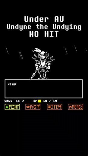 not that easy no hit as you can think, because in this battle you can get forced hit attack and also frame perfect timing in one green soul attack💔 #undertale