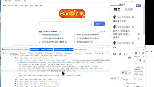 70_70_web自动化测试之Selenium之页面等待