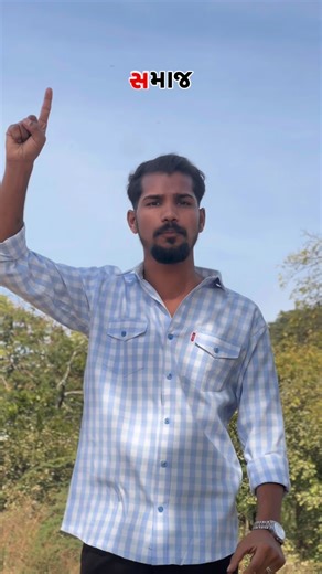 GOPAL PARMAR on Instagram: "shere કરો બધા લોકો ને 🥺💯 #gujratistatus #reel #kinjaldave #momdad #emotions #ahmedabad #viral #lovereels #kinjal_dave_fan_umang ##kinjaldavefans #supportmeguys🙏❤❤"