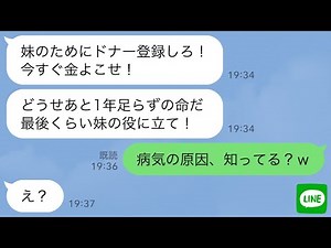 [LINE] I was told I only had a year left to live, but my ex-husband abandoned me and remarried my...