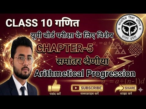 @CLASS 10 MATHS CHAPTER 5 || ARITHMETICAL PROGRESSION EXERCISE-5.1 #class_10_maths