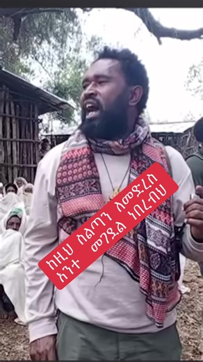 #foryoupage❤️❤️ #fyp #for #dúo #trending @Veronica Adane @Bͥaͣmͫlak Getnet Official @Fasil Demoz Tube @Hanicho @Memar መማር @ዶ/ር ዐብይ ታደሰ (ENT&HN surgeon) @TEWODEROS SAMUEL(OFFiCial) @ያያ ዘልደታ 19 @meharidegefaw_official @yalemwork jenberu