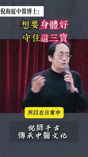 #TraditionalChineseMedicineWisdom #AcupointMassage #MeridianHealthPreservation #MedicinalDietTher...