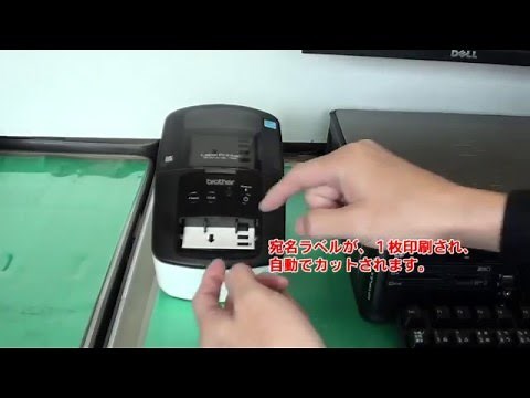 QL-700とEXCEL VBAで簡単ラベル発行