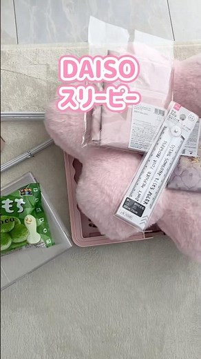 DAISOスリーピー購入後紹介【js5】