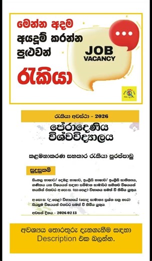 “අදම අයදුම් කරන්න පුළුවන් “