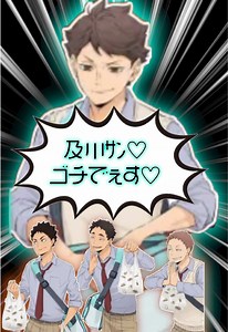 ココス×ハイキュー!!コラボ第2弾決定