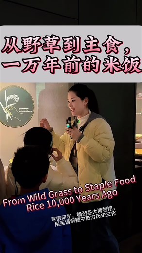 Who knew rice used to be a wild grass? 🌾 10,000 years ago, our ancestors stumbled upon it while foraging—seeds fell on their daily paths, and boom: the first rice paddies were born! They tamed it slowly: shorter awns, plumper grains, and just like that, we went from hunters to farmers, building civilizations around bowls of rice. From wild weed to global staple—this is how a tiny seed changed humanity.#chinatravel #Hangzhou #history #culture #museum
