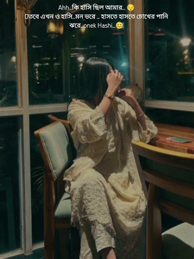 Ki hashi chilo amar...😔.....#lyrucs #subscribe