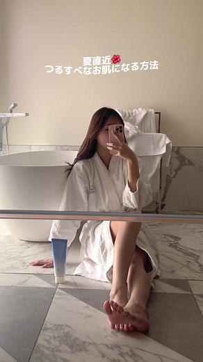 おうちで簡単つるすべケア法と除毛クリームおすすめ