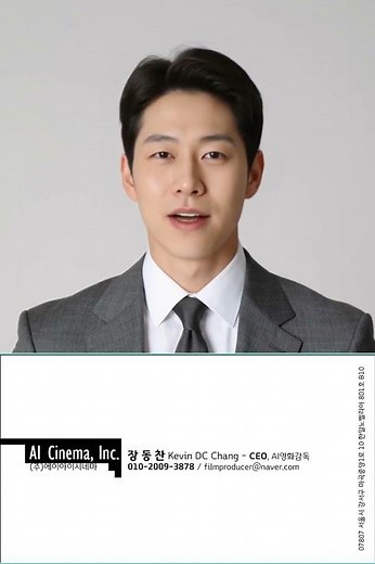 보험연수원 AI영상 보험영업 과정! 동영상명함