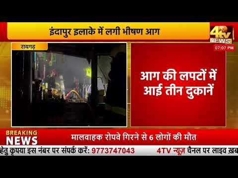 4 Tv News || Today News || Breaking News || Hindi News