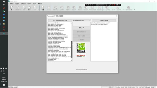 PantoneLIVE的使用