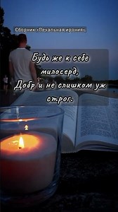ЕСЛИ ТЫ ВЕРИШЬ В СЕБЯ...