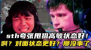 【PRX vs TLN】sth夸张甩狙高敏状态好！啊？对面状态更好？那没事了【Neekoko解说】