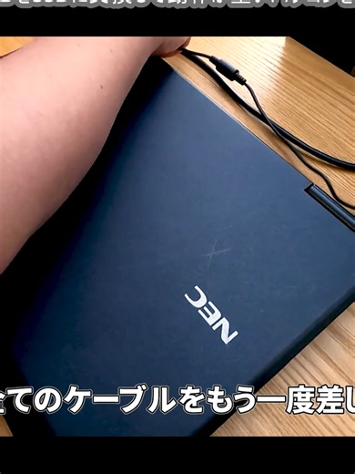 【2022年版】HDDをSSDに交換して動作が重いパソコンを爆速化する手順 (11)