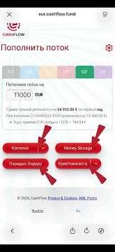 Как пополнить растущий поток в проекте Cashflow