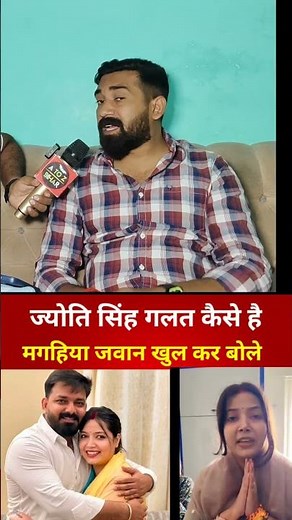 ज्योति सिंह गलत कैसे ?मगहिया जवान का बवाल इंटरव्यू #magahiya_jwan_gautam_singh_rajput #a_to_z_bihar