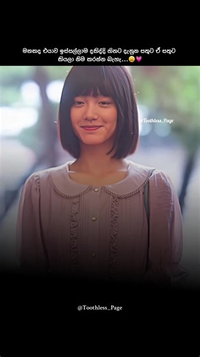 එයා හරි ලස්සන ගැහැණු ලමයෙක් 😩💗 #fyp #foryou #1millionaudition #repost #toothless #foryoupage #page_toothles @K🧿