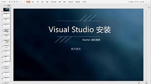 【Visual Studio】VS2019：安装方法