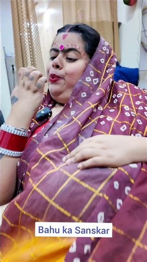 bahu ke sanskar.🤣 #trending #sasural #sasbahucomedy