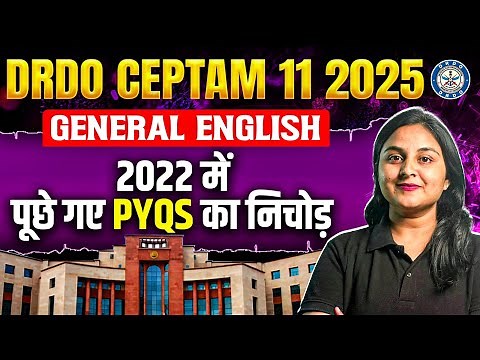 DRDO CEPTAM 11 Previous Year Question Paper | DRDO GENERAL ENGLISH PYQs | DRDO CEPTAM 11 2025