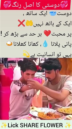 🤝 True Friendship – Helping a Friend Without Hands 💙